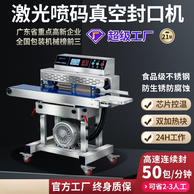 Commercial Food Vacuum Sealer  - Commercial Printing And Packaging review and price