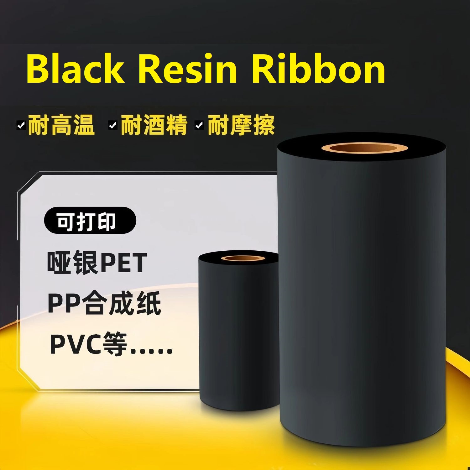 High-quality black resin ribbo - Commercial Label Printing Machine review and price